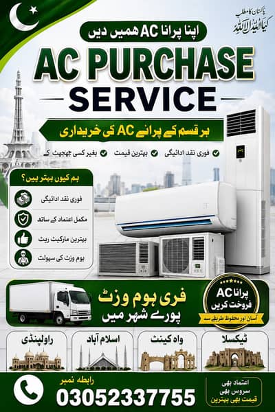 Used AC Purchase Service | All Types of AC | Best Price