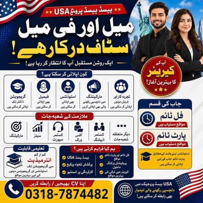 Male & Female Staff Required | Marketing & Office Jobs | In Lahore