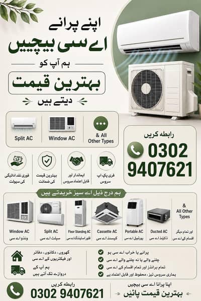 purchase old ac