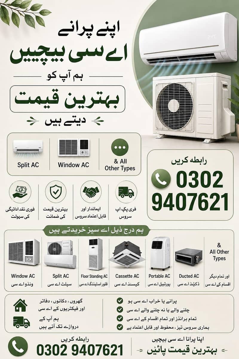 purchase old ac 0