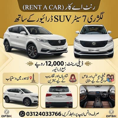 RENT A CAT 7 SEATS LUXURY SUV