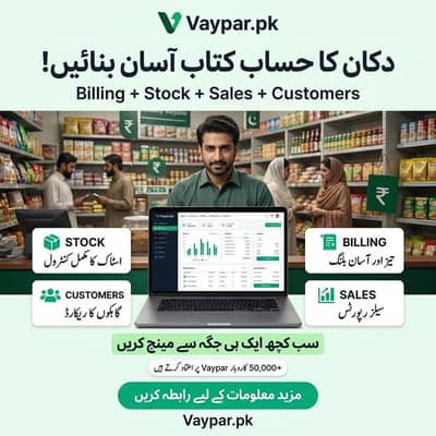 Business management System —Billing, Stocks and Sales.