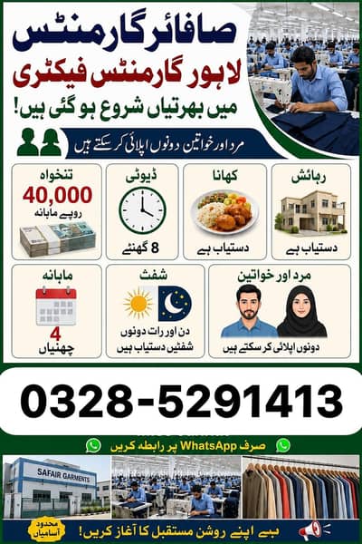 صفائر میں دوبارہ بھرتیاں شروع ہو گئی ہیں