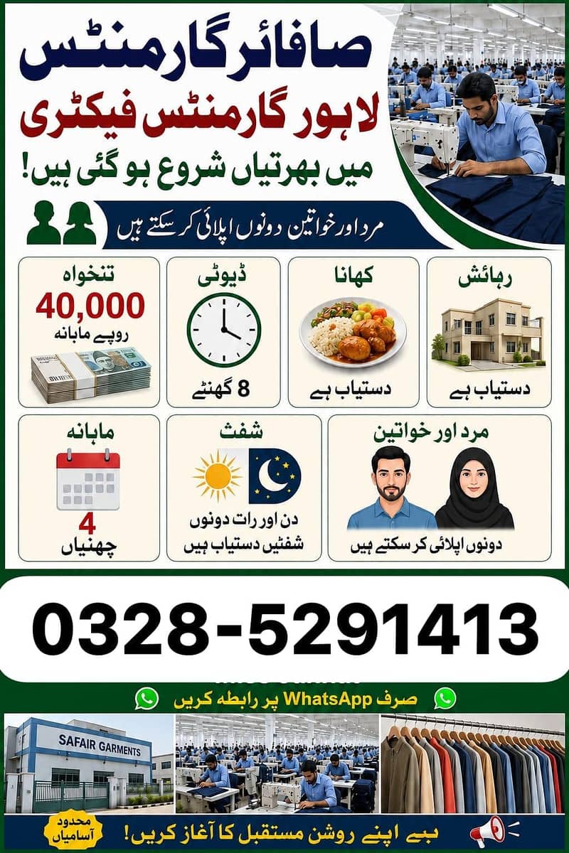 صفائر میں دوبارہ بھرتیاں شروع ہو گئی ہیں 0