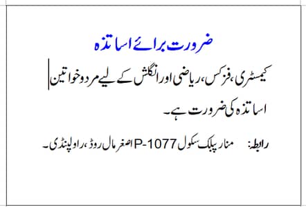 JOB FOR TEACHER