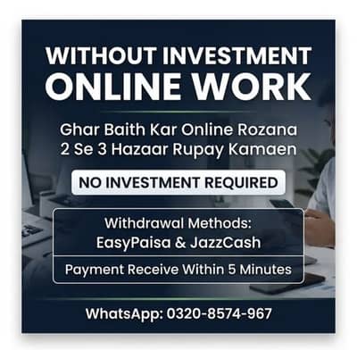 Without investment work from home