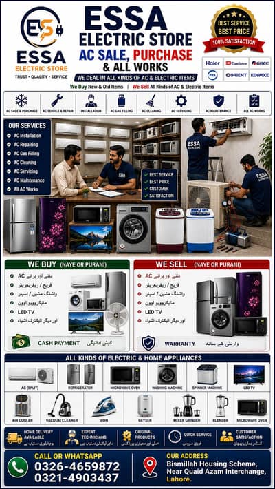 Essa Electric Store 