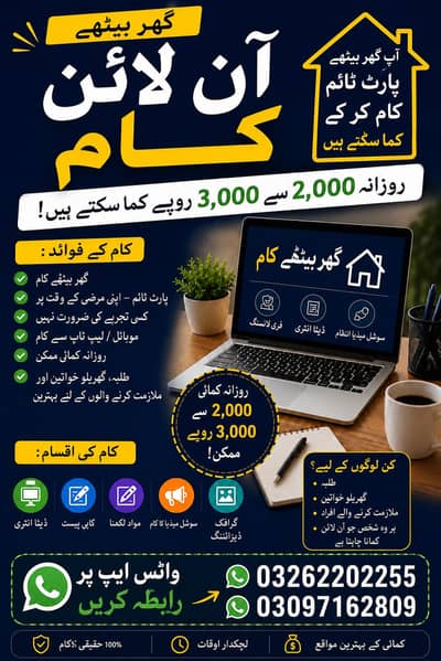 online work
