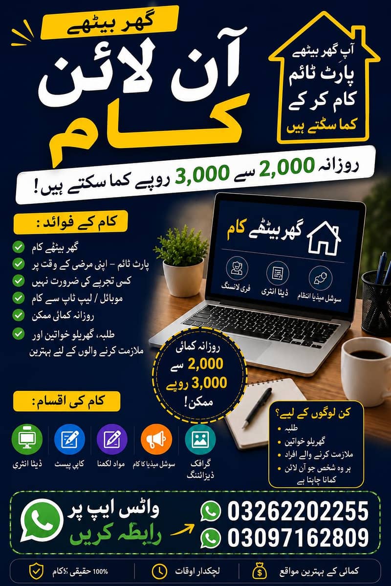 online work 0
