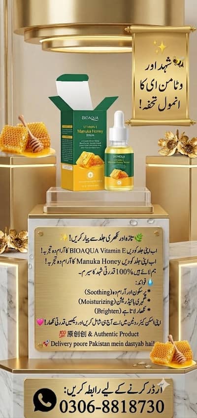 اورجنل اورگینک وائٹننگ سیرم دستیاب ہیں