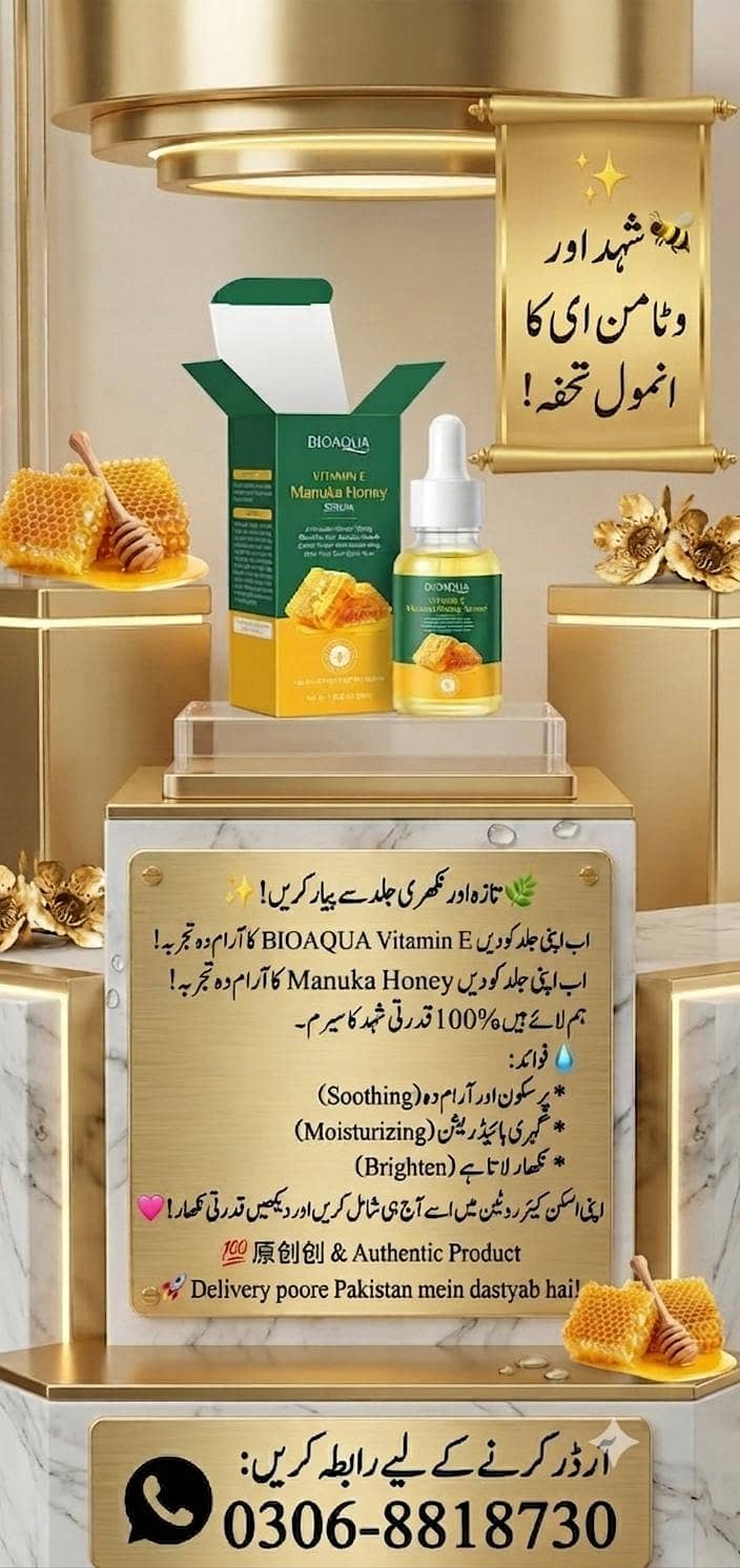 اورجنل اورگینک وائٹننگ سیرم دستیاب ہیں 0