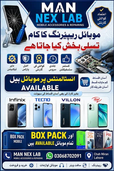 Box Pack Mobiles & Easy Installment Plans Available 