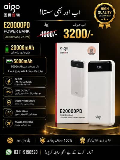power bank E20000PD power bank 20000mAh . 22.5 fast charging