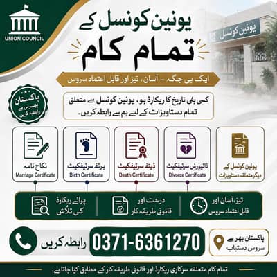 unicouncle documents