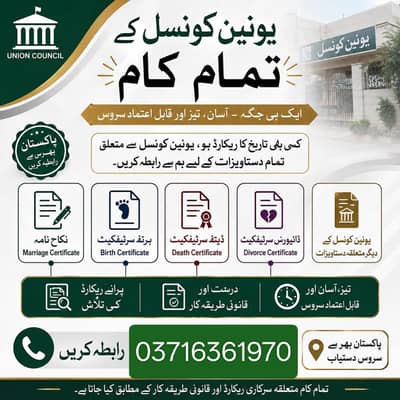 unicouncle documents