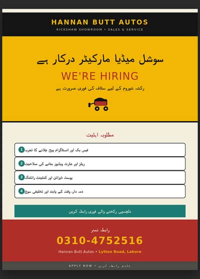 Male Required for Social media executive Only in Lahore