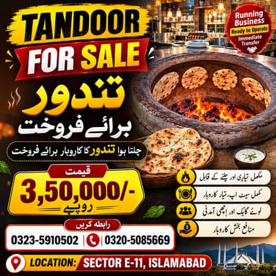 Tandoor Business for Sale – Running Setup | Sector E-11 Islamabad