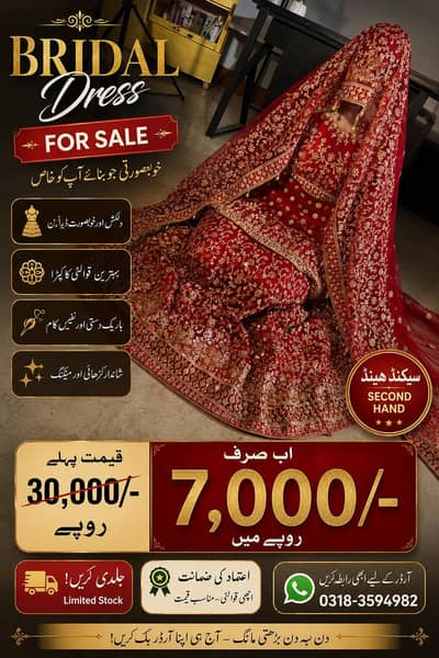 bridal dress Bridal Dress for Sale – Second Hand | Rs. 7,000