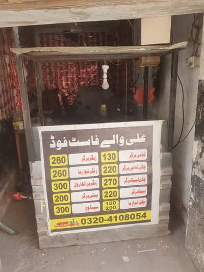 fast food cntr
