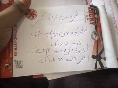 Furniture shop par kam hai