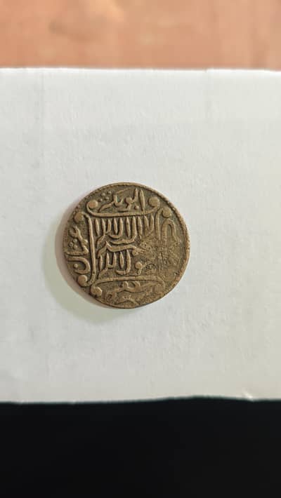 Ancient Coin