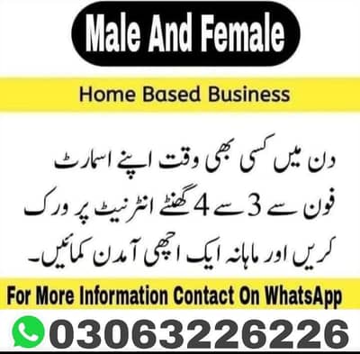 Work From Home, Online Work Both Male and Female, Best earning