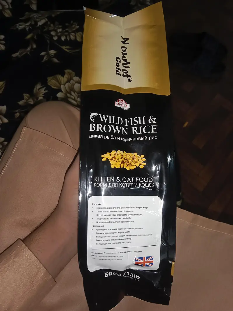 NOUR VET GOLD 500g / WILD FISH BROWN RICE / ULTRA CARE — photo 3