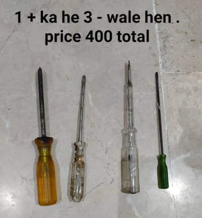 Tools purane bs yehi