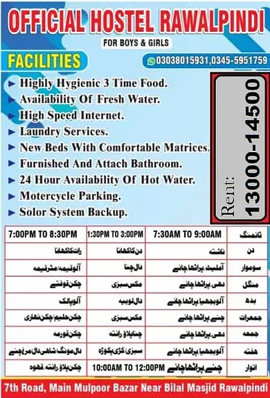 boys hostel in rawalpindi 6th road,