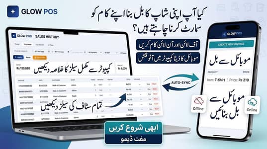 Billing + Inventory + Stock + Profit Reports POS