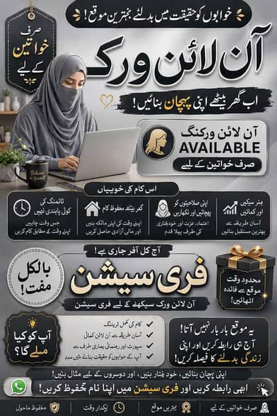 online work