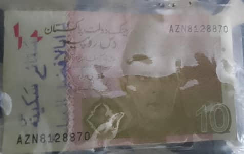 ya Ali madad 110 no walay lucky note