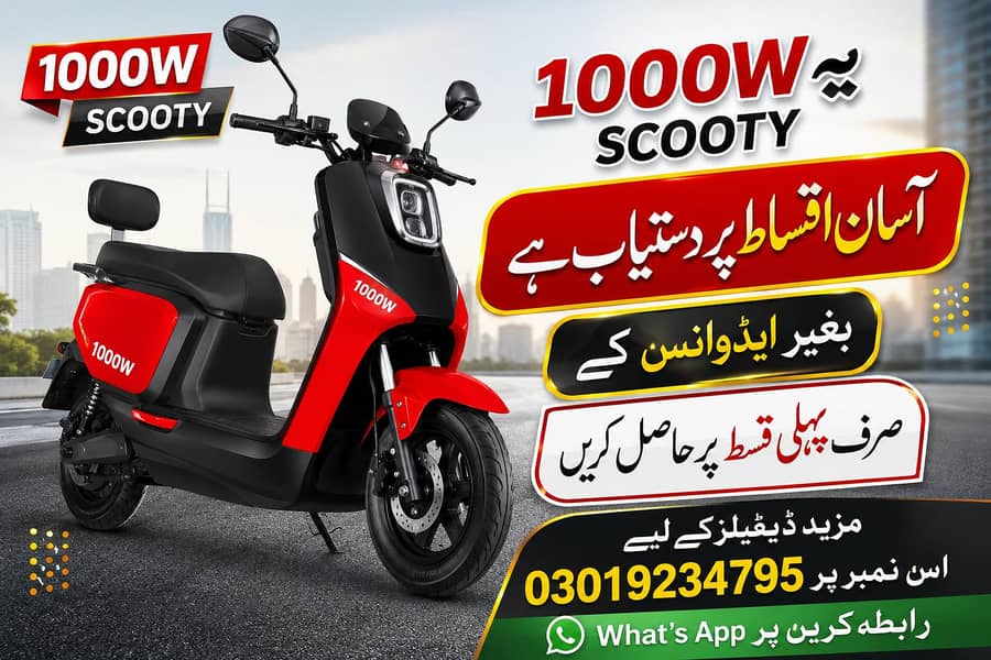 sharp pro scooty 0