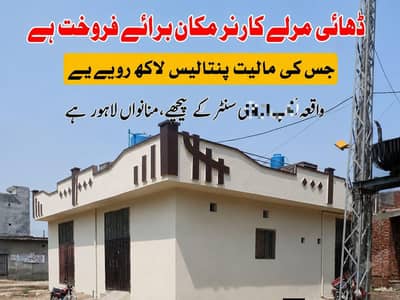Single story house for sale behind manwan police training center