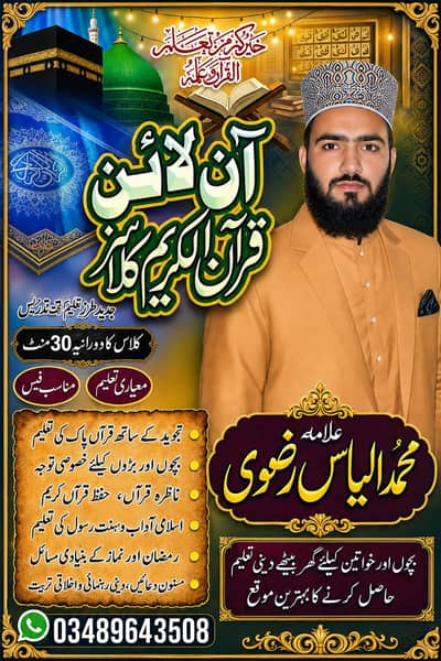 online Quran class