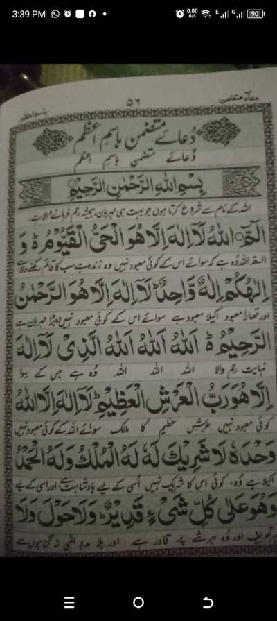 Quran teacher