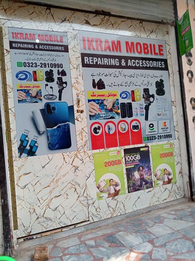 Ikram mobile repairing and accessory