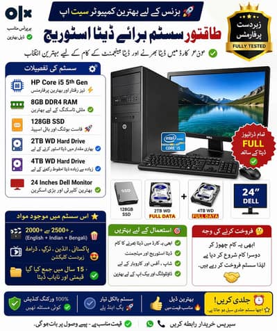 COMPUTER SETUP LGAO PAISA KMAO