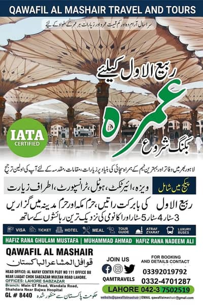 Umrah Travel Services | Special Air Ticket Discount Promotion