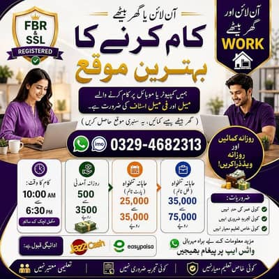 Data Entry Job / Job for Males, Females, Students, Assignment Job