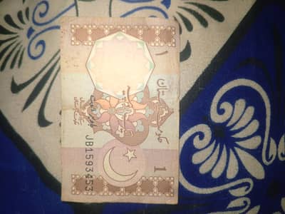 Pakistani 1 Rupees Old Money