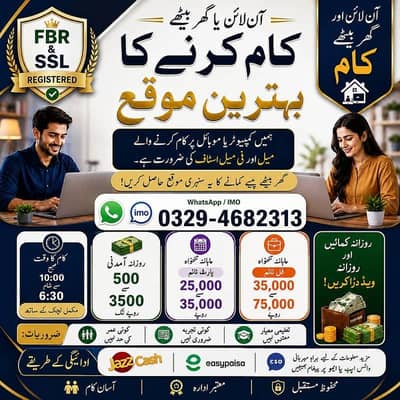 Typing job / Data Entry Job / Assignment Job / Online Job / Part Time
