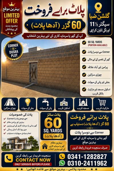 60 Sq Yards Half Plot for Sale | Corner Se Doosra | Gulshan-e-Zia 11½