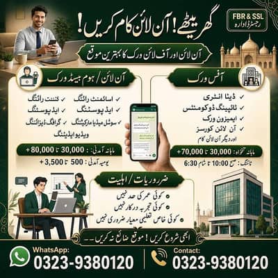 Online Jobs, Assignment Writing, Data Entry, Typing job, Part Time