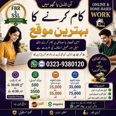 Online Jobs, Assignment Writing, Data Entry, Typing job, Part Time