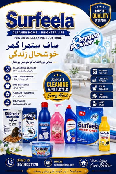 Surfela Cleaning Products | Washing Powder, Hand Wash, Toilet Cleaner