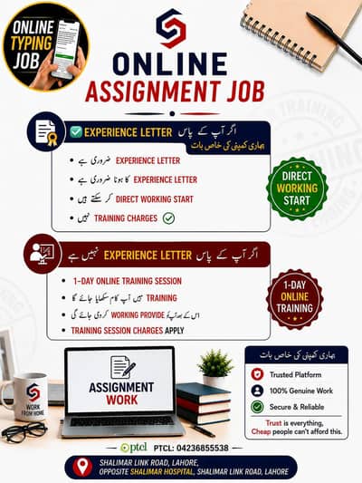 online job