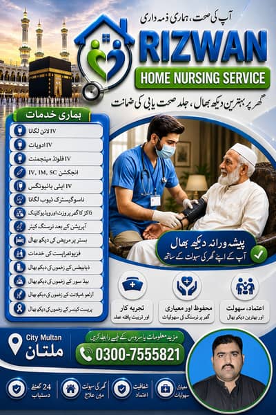 Rizwan Home Nursing Service