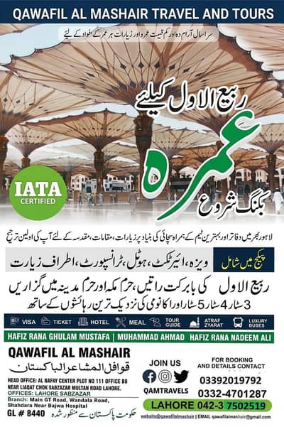 Umrah Ticket Booking | Special Discount Available
