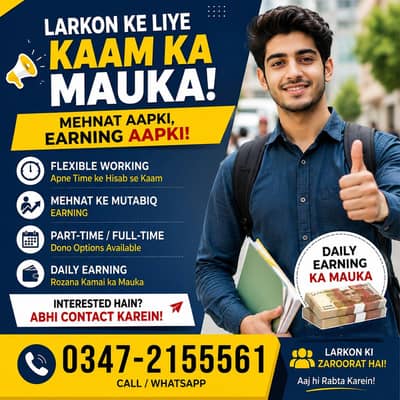 **JOB OPPORTUNITY — LARKON KE LIYE**